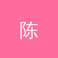 高清3D动漫 陈明远