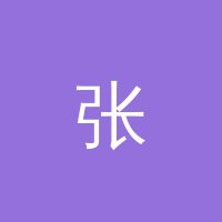 高清3D动漫 张心怡